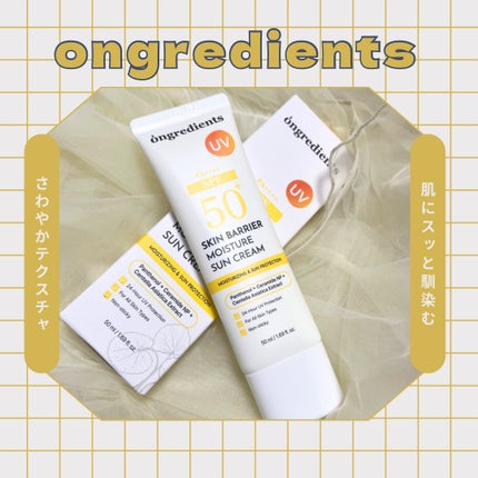 スキンバリアモイスチャーサンクリーム/Ongredients/日焼け止めクリームを使ったクチコミ(1枚目)