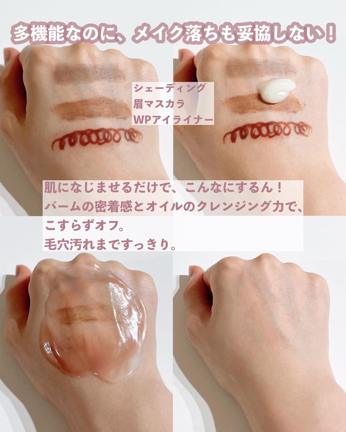 パーフェクトワン クリアクレンジングバームオイル/パーフェクトワン/クレンジングバームを使ったクチコミ(4枚目)