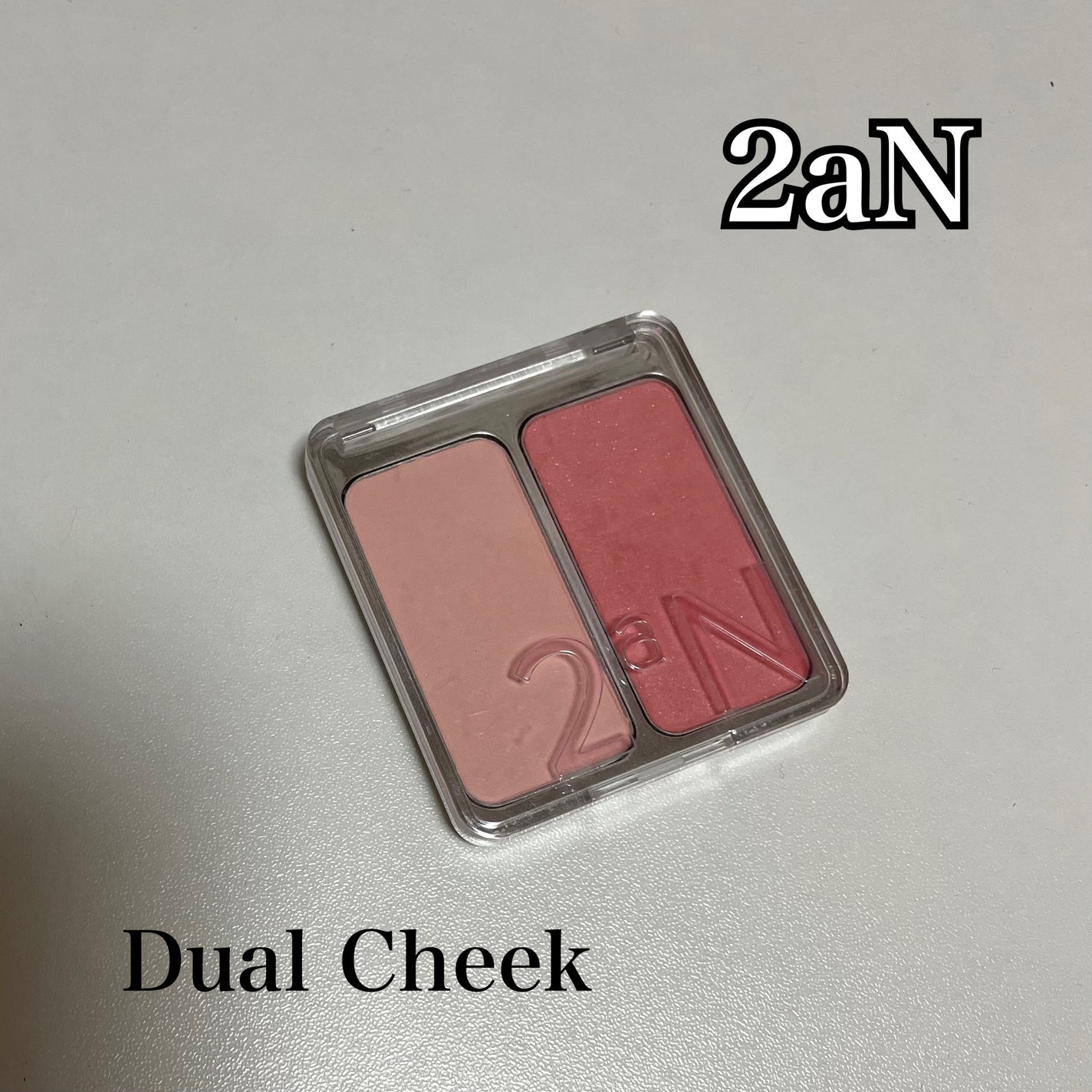 デュアルチーク/2aN/パウダーチークを使ったクチコミ(1枚目)