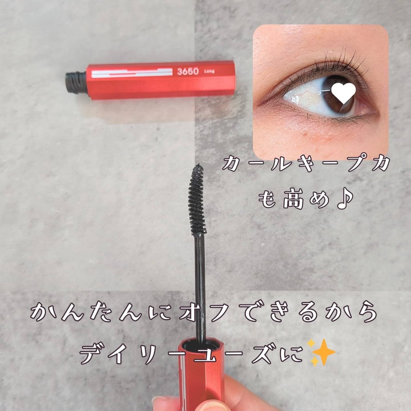 マスカラ ロング/3650/マスカラを使ったクチコミ(4枚目)