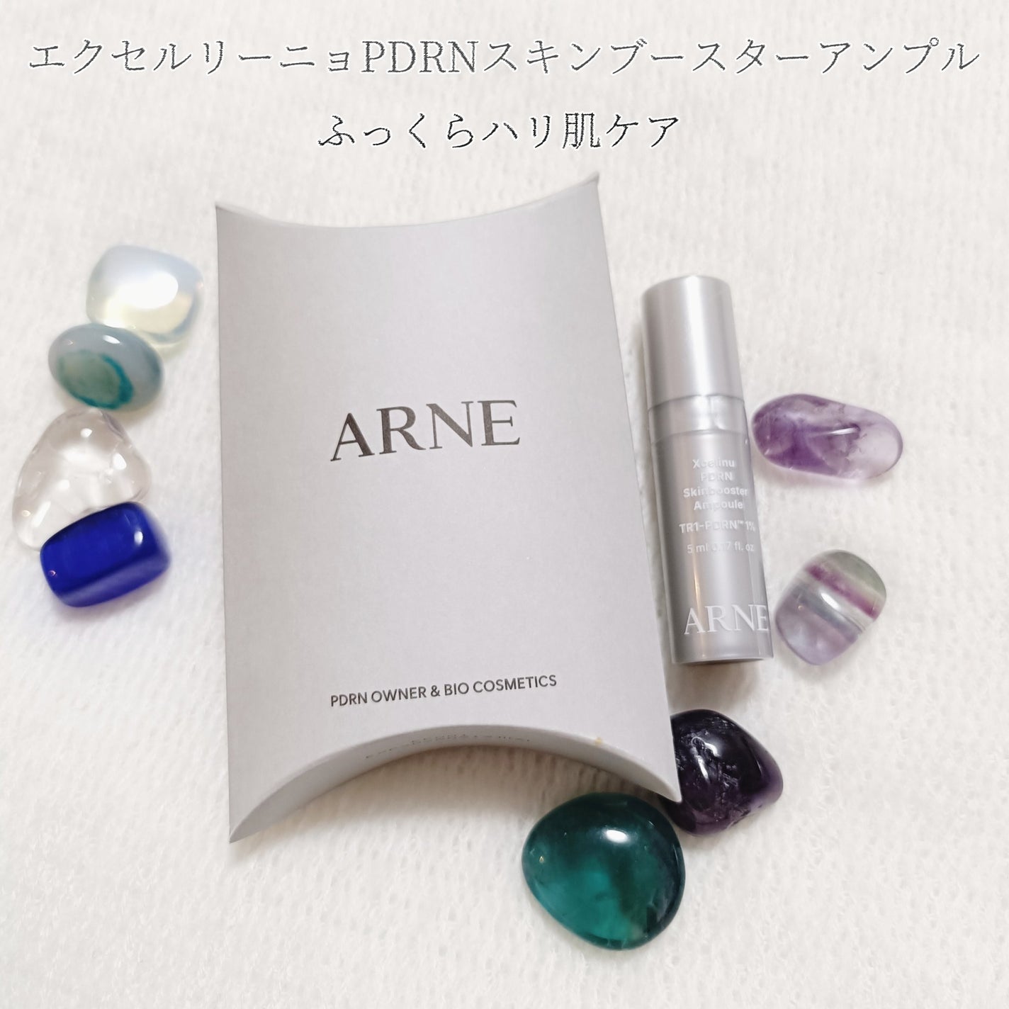 ラステロPDRNホワイトグローアンプル/ARNE/美容液を使ったクチコミ(7枚目)
