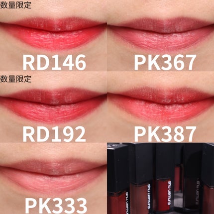 キヌルージュ クリーム/shu uemura/口紅を使ったクチコミ(5枚目)