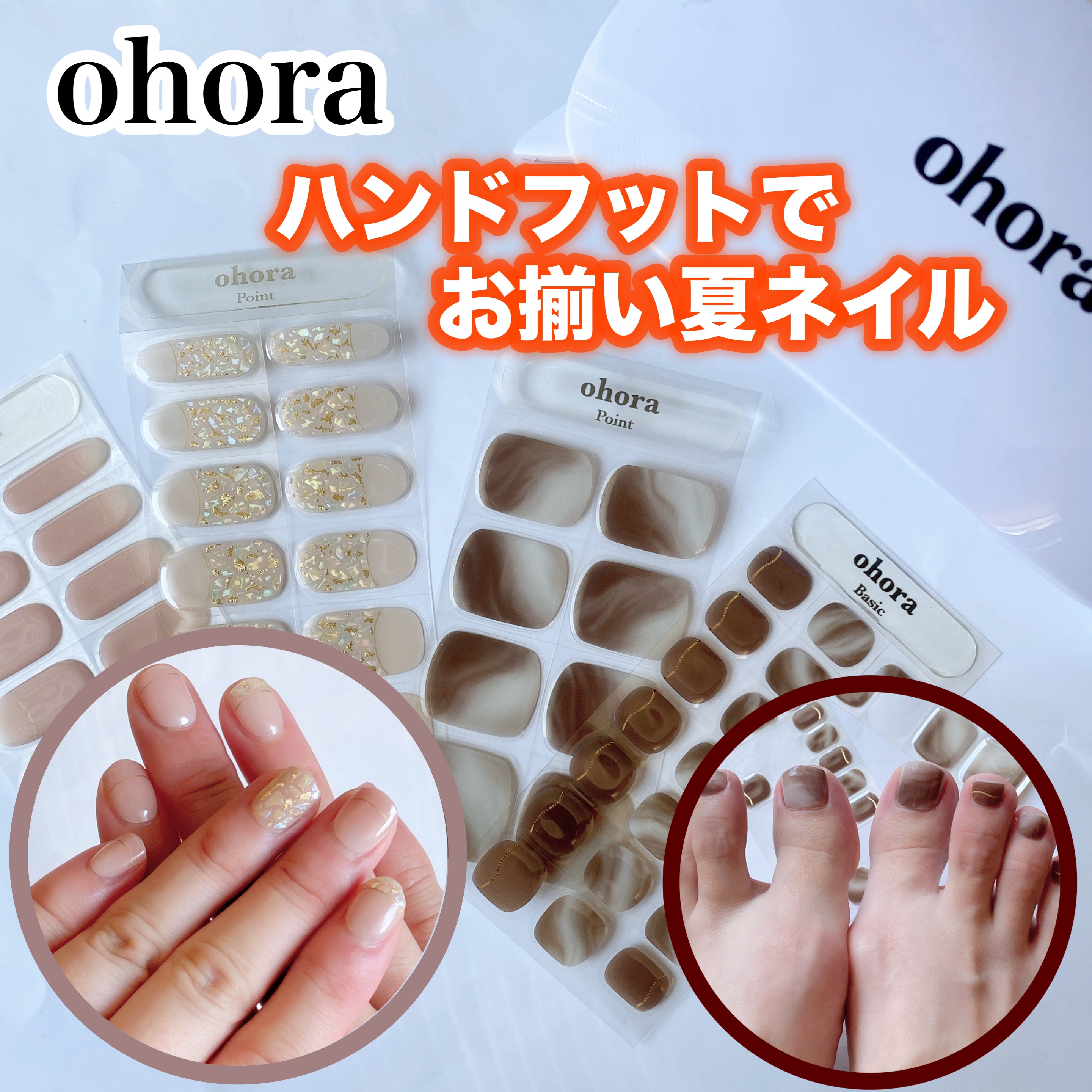 セミキュアジェルネイル（ハンド）/ohora/ネイルシールを使ったクチコミ（1枚目）