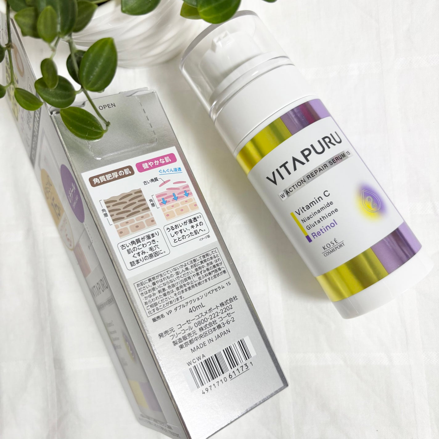 ビタプル ダブルアクション リペアセラム 15/VITAPURU/美容液を使ったクチコミ(3枚目)