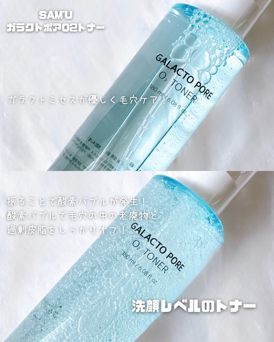 サミュ ガラクトポア セラム/SAM'U/美容液を使ったクチコミ（2枚目）