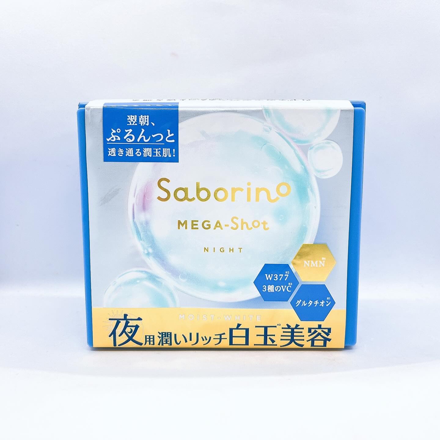 サボリーノ メガショット 夜用白玉美容マスク/サボリーノ/シートマスク・パックを使ったクチコミ（1枚目）