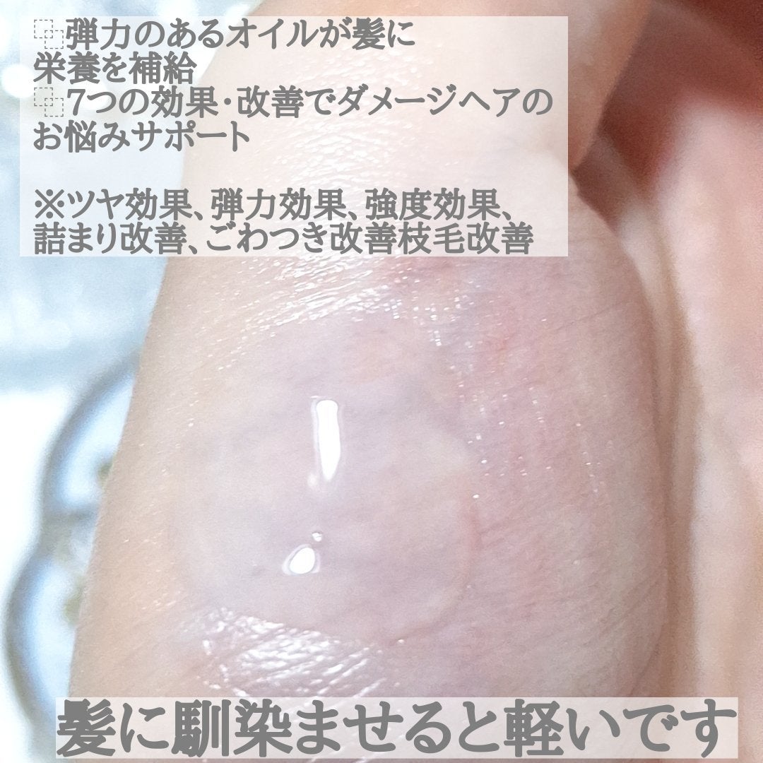 パーフェクトセラム オリジナルセラム/miseenscene/アウトバストリートメントを使ったクチコミ(2枚目)