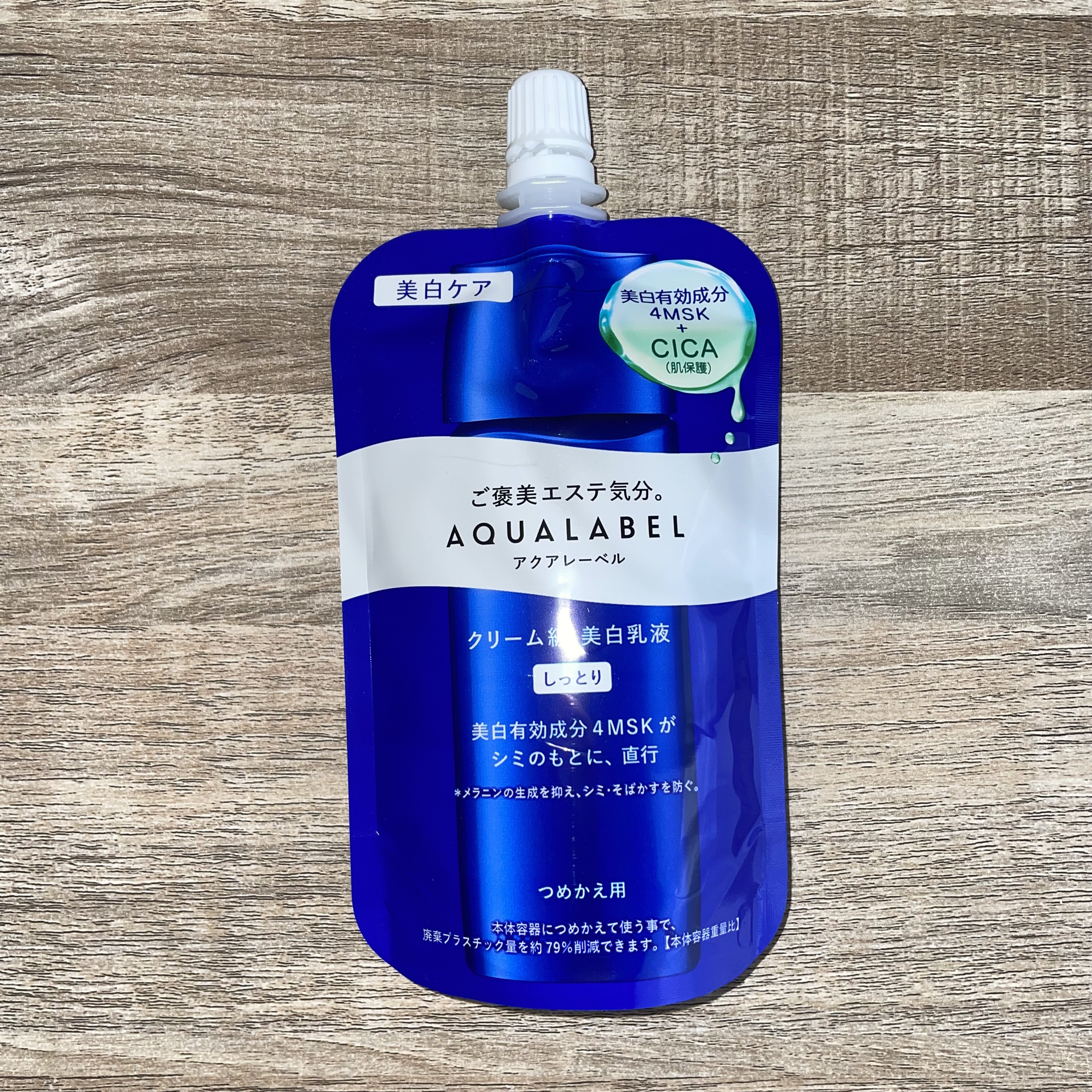 トリートメントミルク（ブライトニング） しっとり/アクアレーベル/乳液を使ったクチコミ（2枚目）
