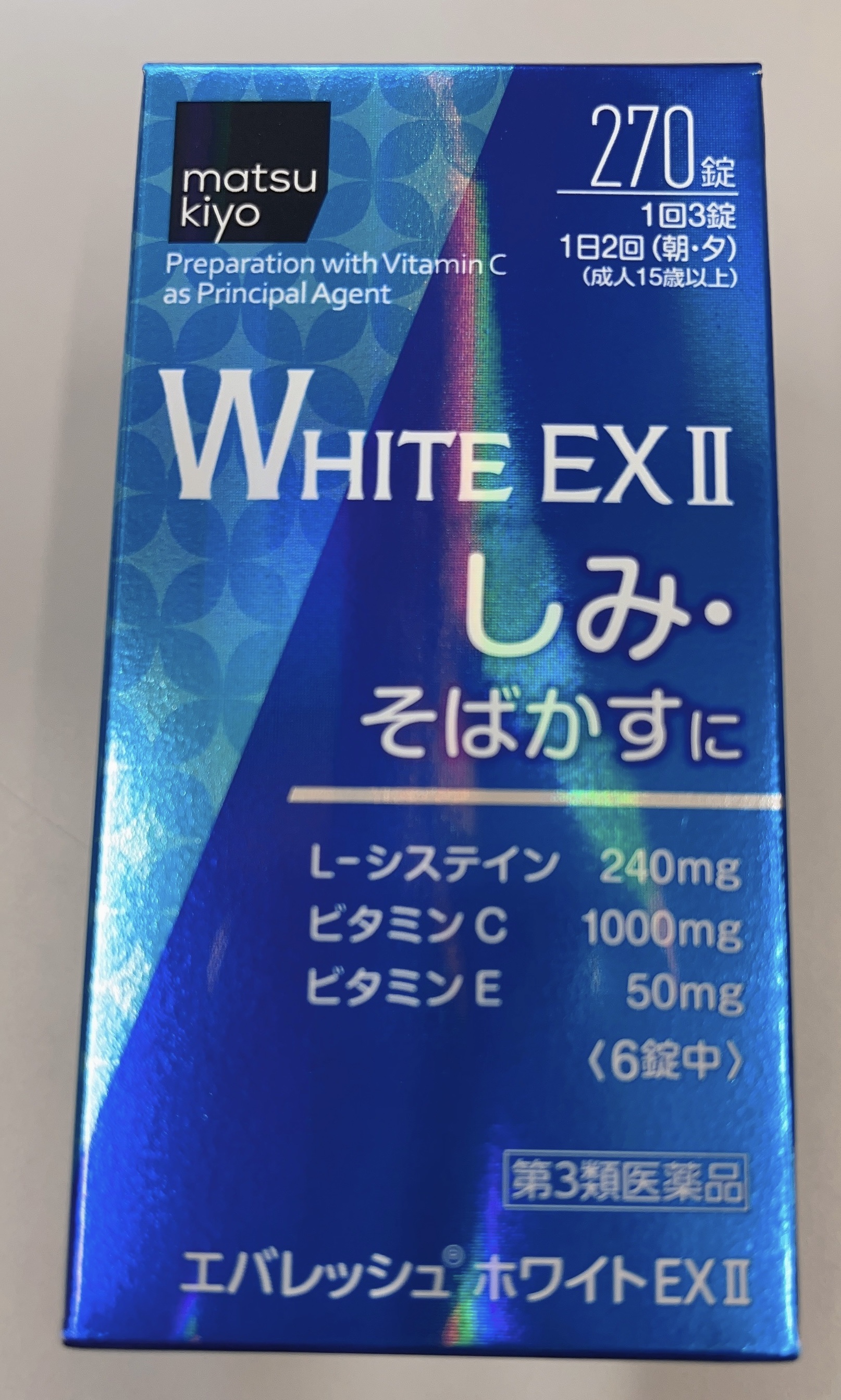 エバレッシュホワイトEX(医薬品)/エバレッシュ/その他を使ったクチコミ（1枚目）