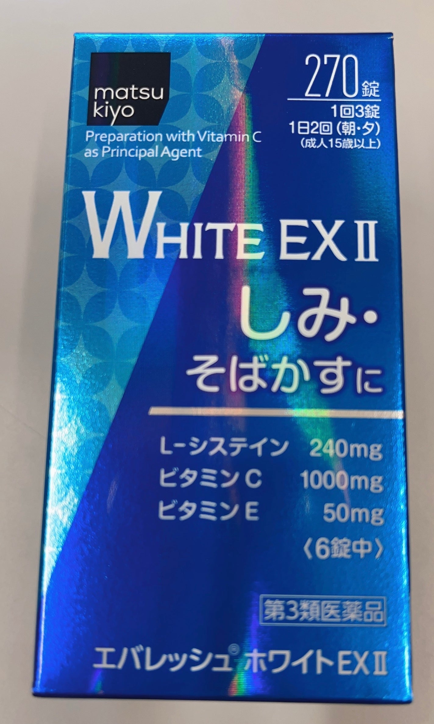 エバレッシュホワイトEX(医薬品)/エバレッシュ/その他を使ったクチコミ(1枚目)