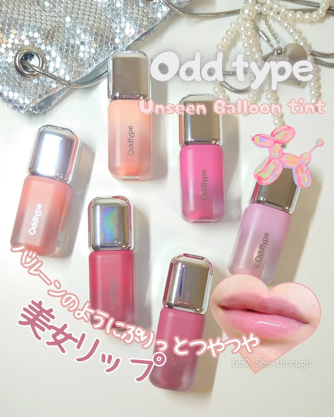 アンシーン バルーンティント/Oddtype/リップティントを使ったクチコミ(1枚目)