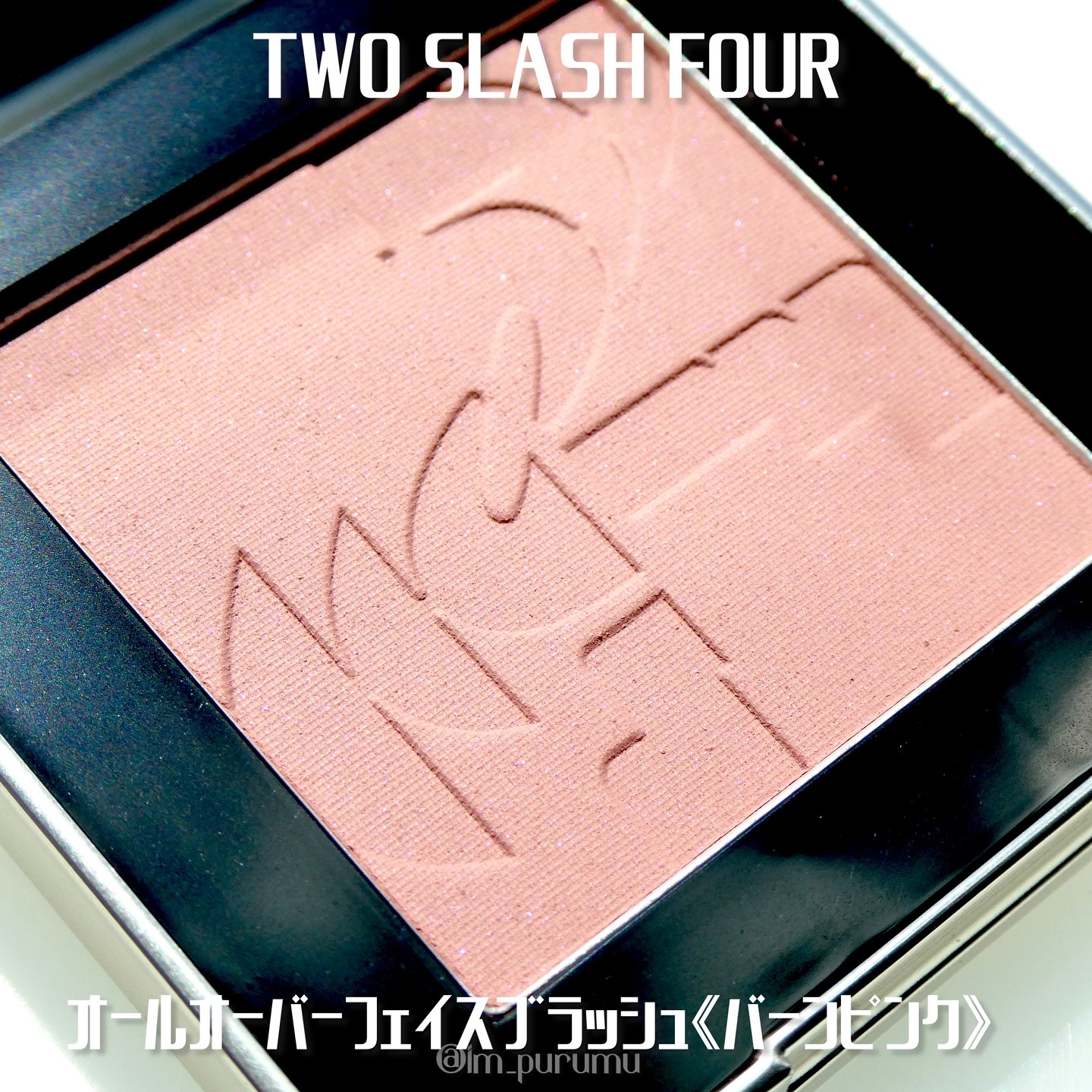 ストロビングフェイスキューブ/TWO SLASH FOUR/ハイライトを使ったクチコミ（2枚目）