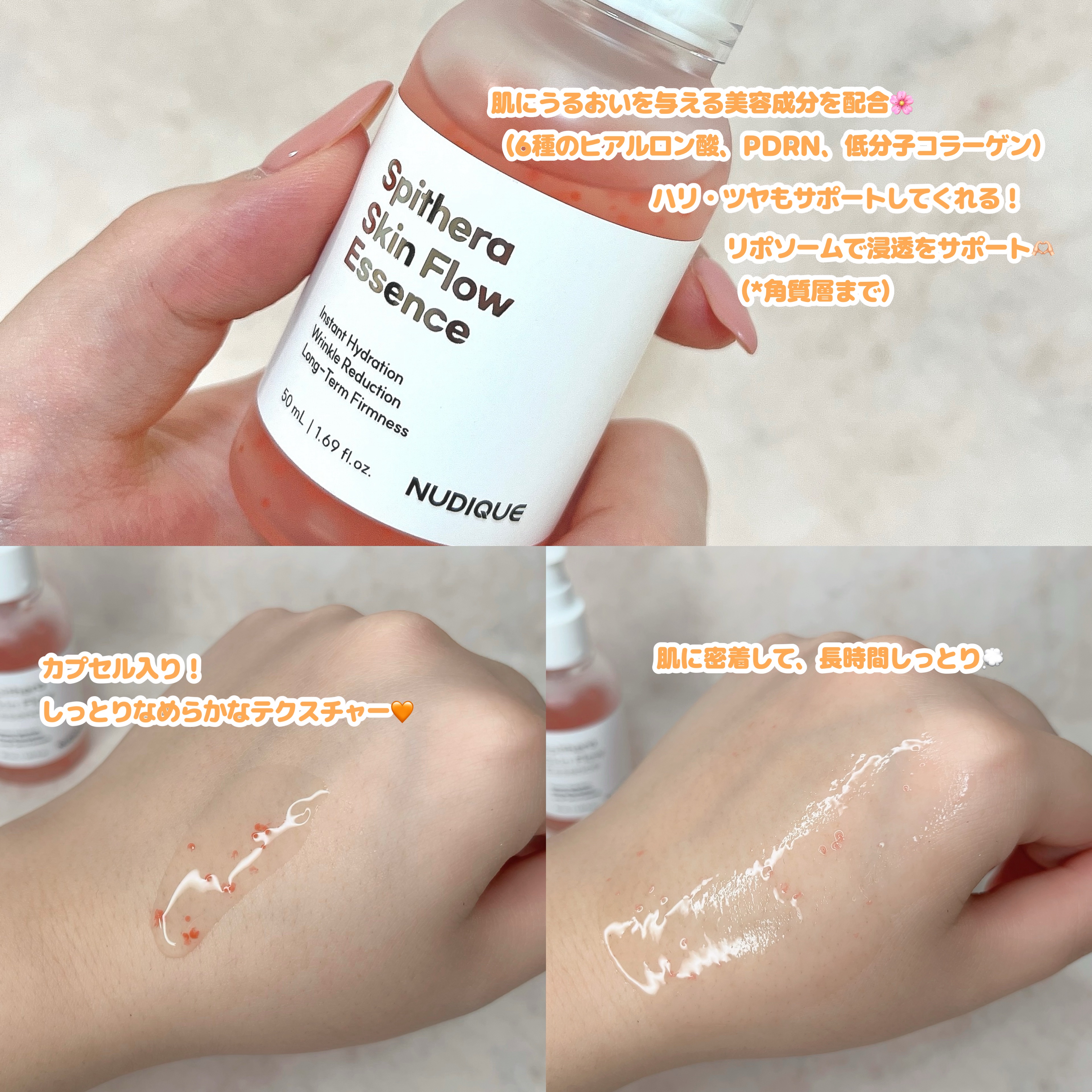スピテラスキンフローエッセンス/NUDIQUE/美容液を使ったクチコミ（2枚目）