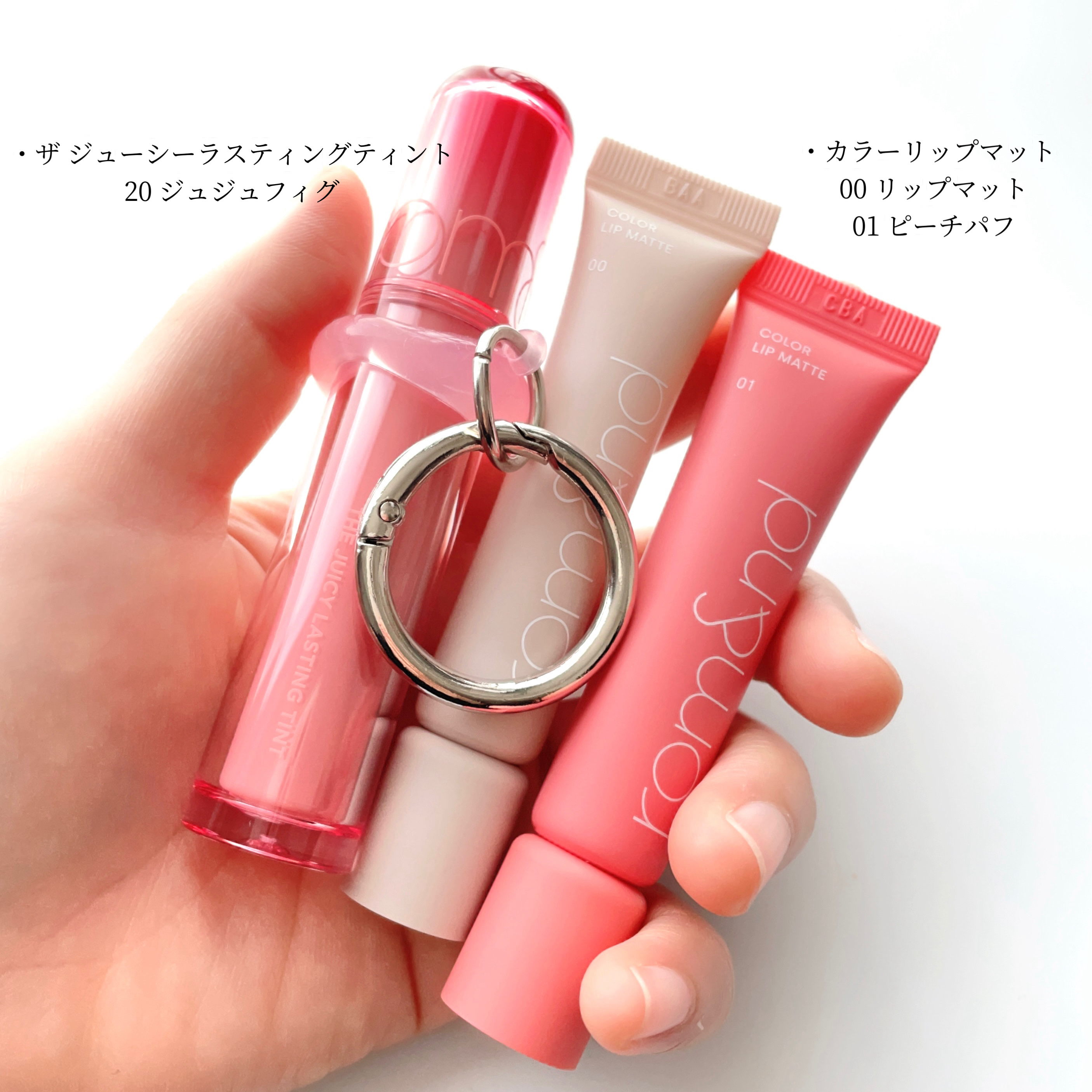 ザ ジューシーラスティングティント/rom&nd/リップティントを使ったクチコミ（2枚目）