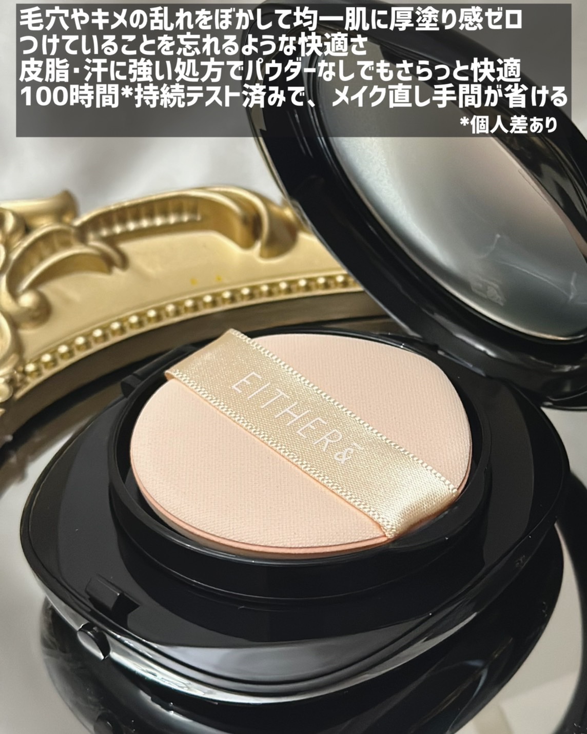 Pebble Blur Cushion/EITHER＆/クッションファンデーションを使ったクチコミ（2枚目）