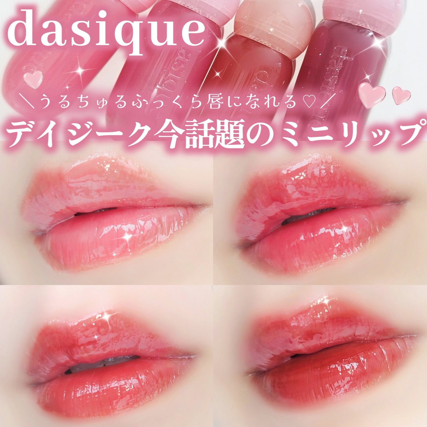 ジューシーデューイグロウティント/dasique/リップティントを使ったクチコミ(1枚目)