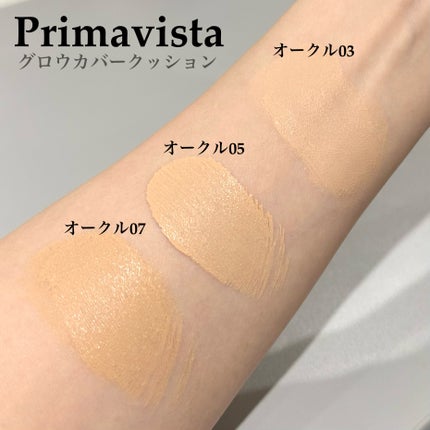 プリマヴィスタ グロウカバー クッション/プリマヴィスタ/クッションファンデーションを使ったクチコミ(2枚目)