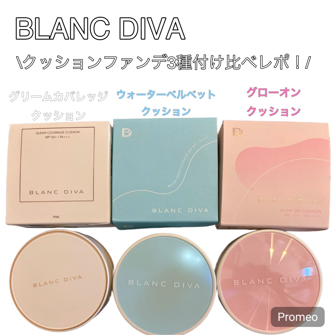 GLEAM COVERAGE CUSHION/BLANC DIVA/クッションファンデーションを使ったクチコミ（1枚目）