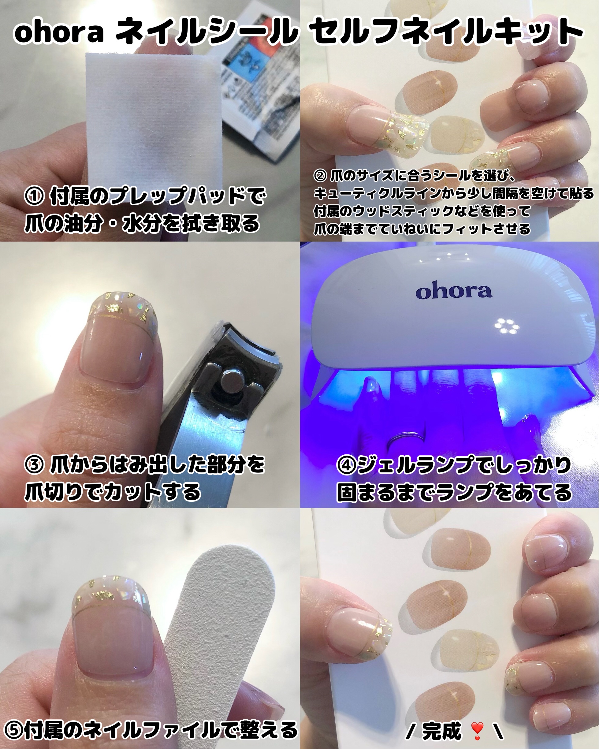 セミキュアジェルネイル（ハンド）/ohora/ネイルシールを使ったクチコミ（2枚目）