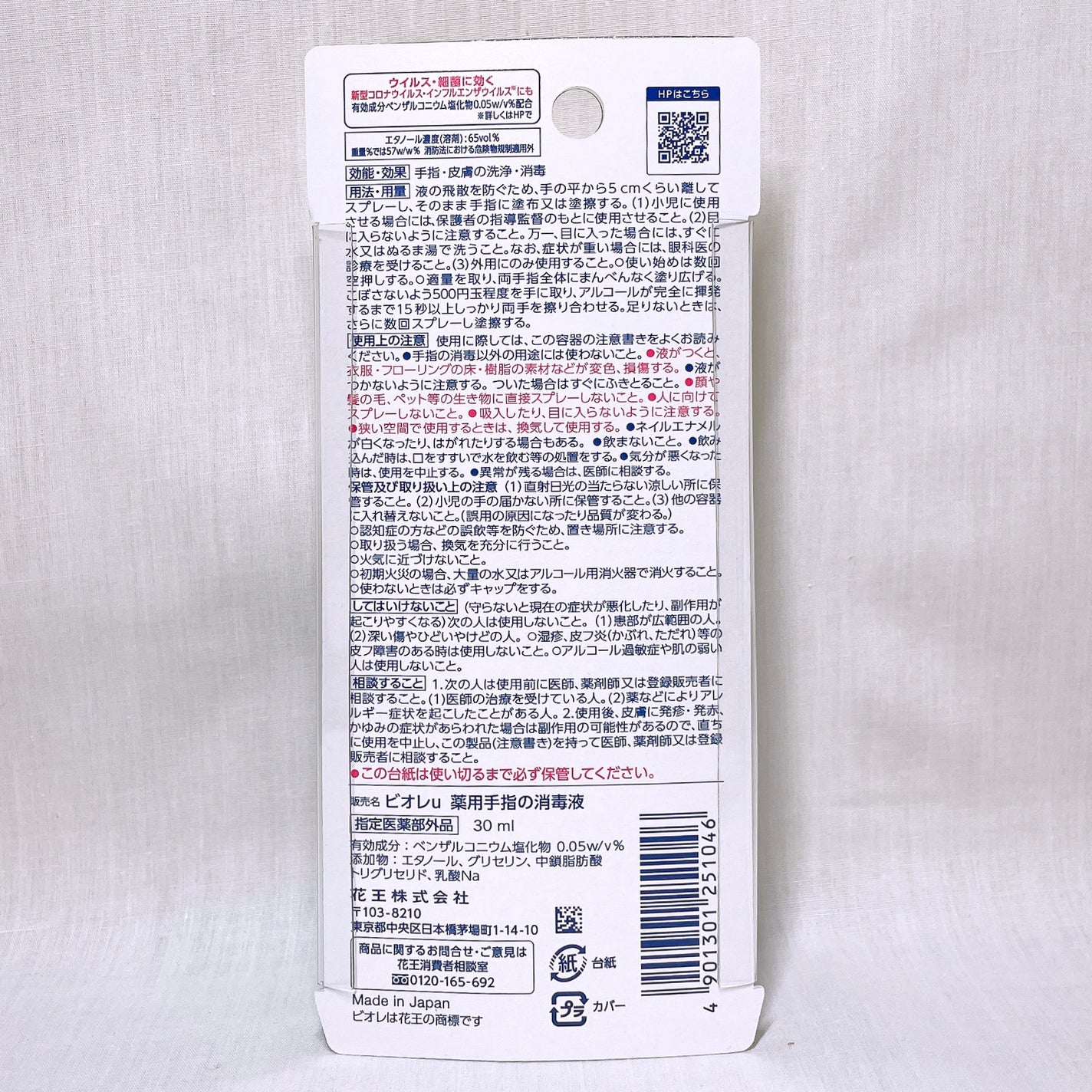 ビオレu 薬用手指の消毒液/ビオレu/ハンドクリームを使ったクチコミ(3枚目)