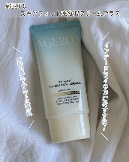 スキンフィット水分UVクリームプラス/AGE20’s/日焼け止めクリームを使ったクチコミ(1枚目)
