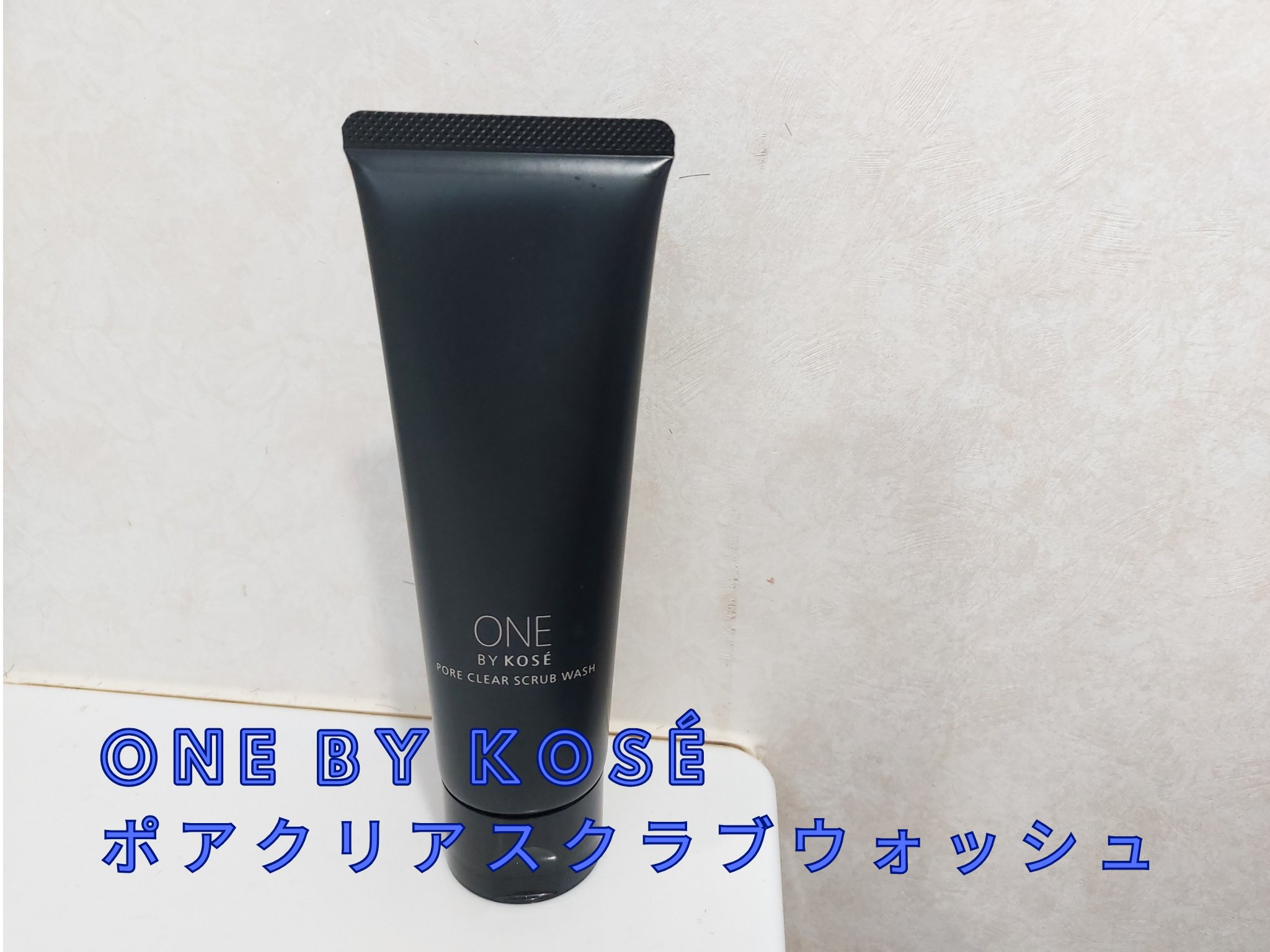 ポアクリア スクラブ ウォッシュ/ONE BY KOSE/洗顔フォームを使ったクチコミ（1枚目）