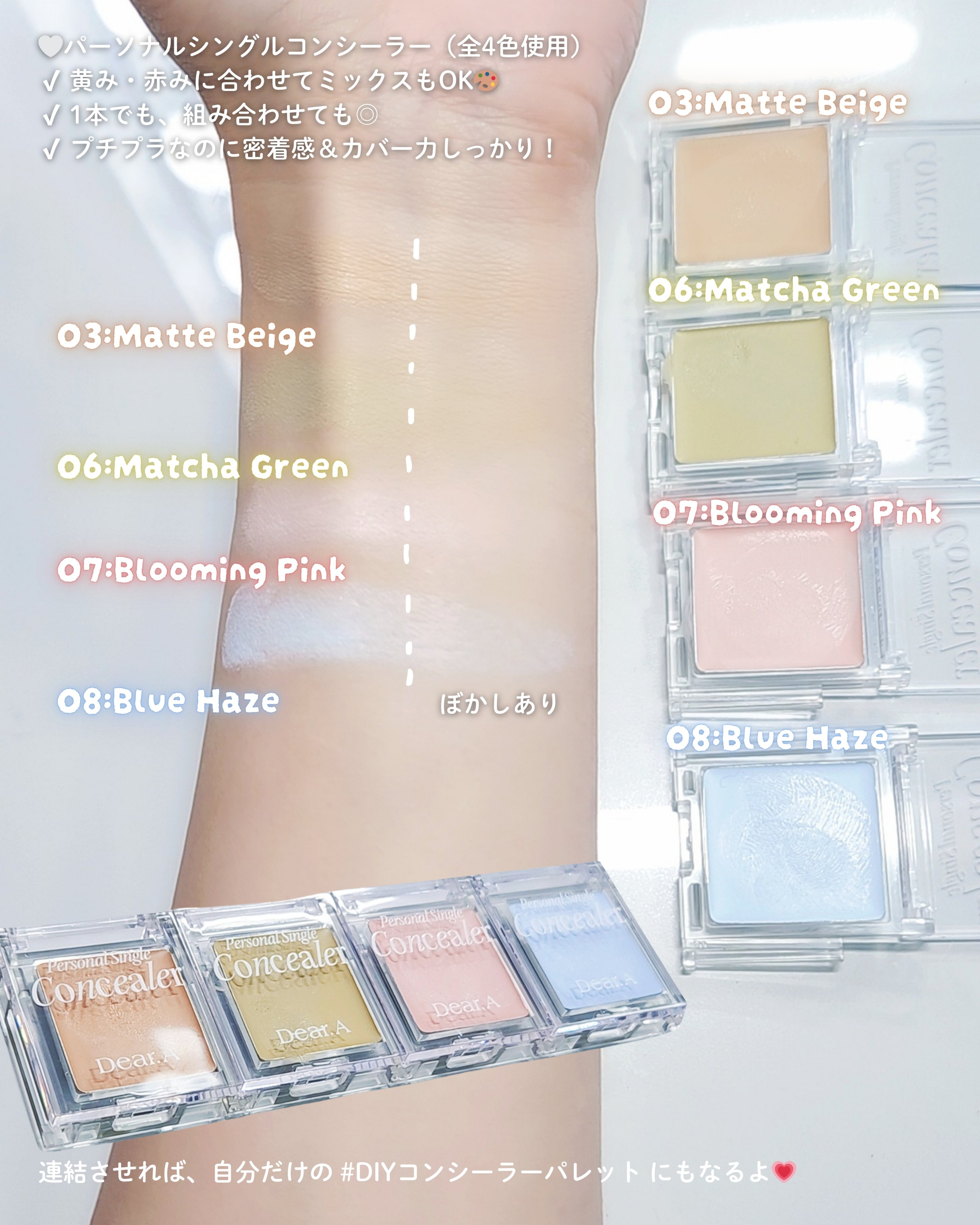 パーソナルシングルコンシーラー/Dear.A/パレットコンシーラーを使ったクチコミ（3枚目）
