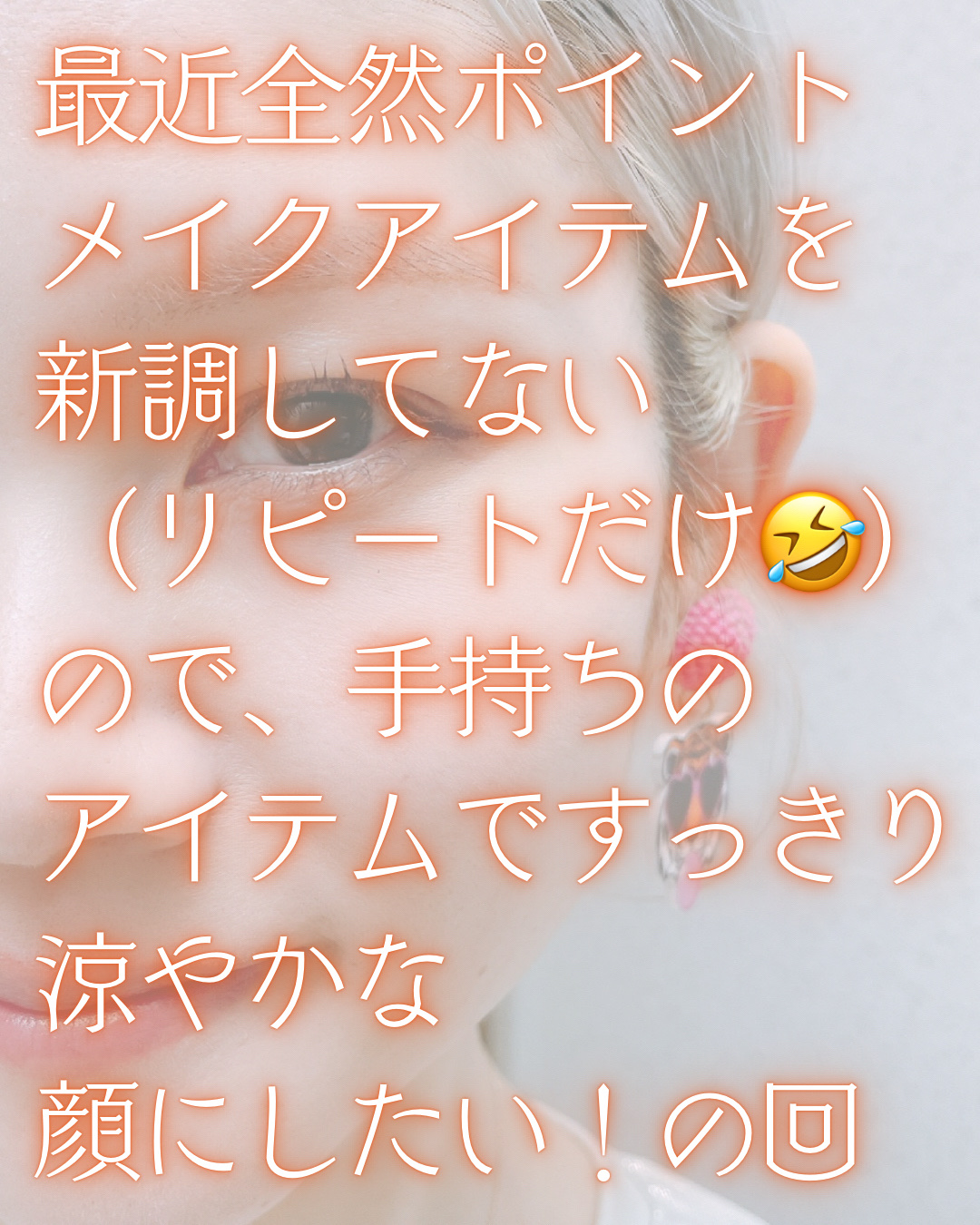 アディクション ザ リキッドブラッシュ フォギー 006 Brand New You/ADDICTION/リキッドチークを使ったクチコミ（2枚目）