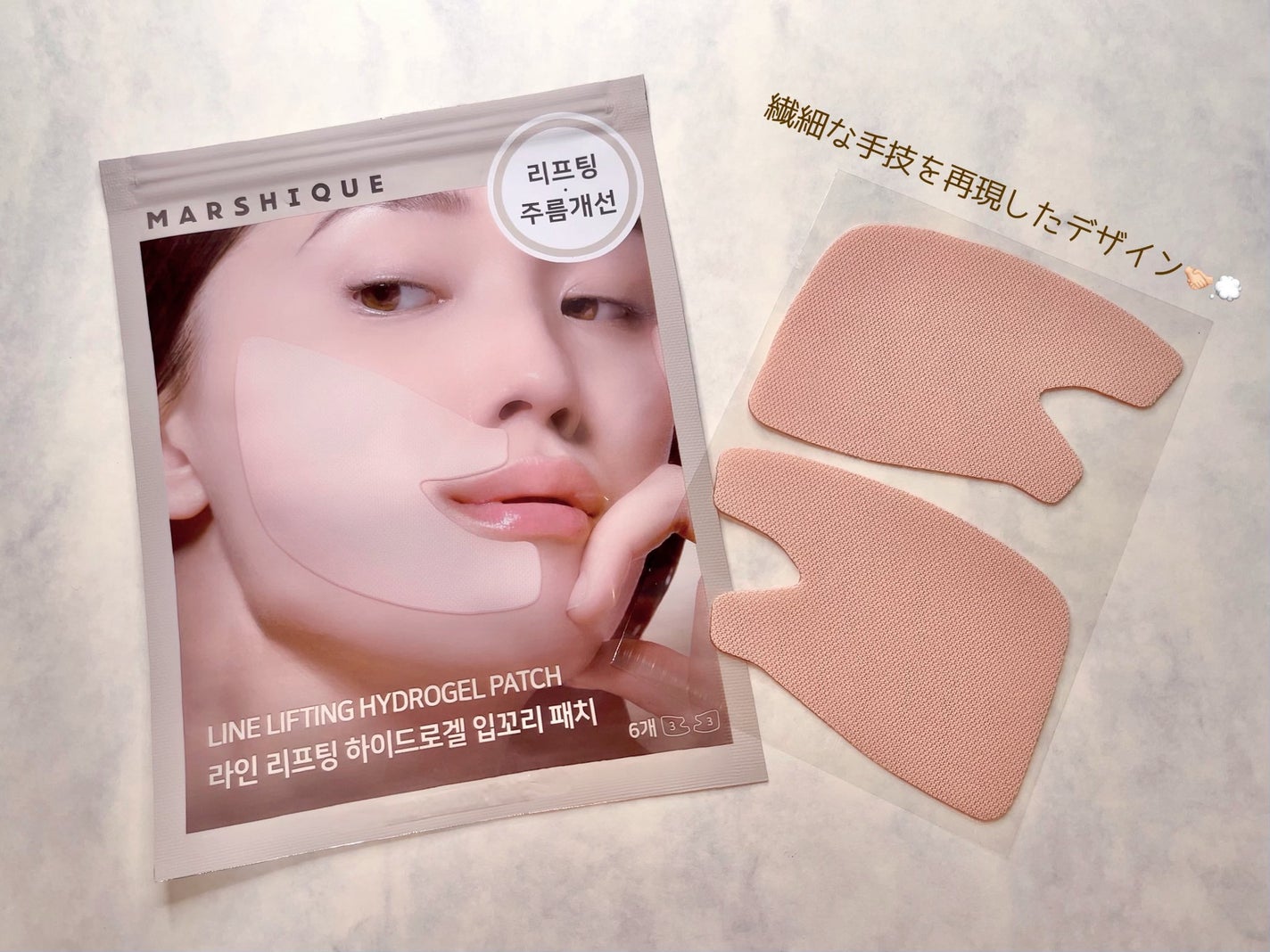 ラインリフティングハイドロゲル口角パッチ/MARSHIQUE/その他スキンケアグッズを使ったクチコミ(2枚目)