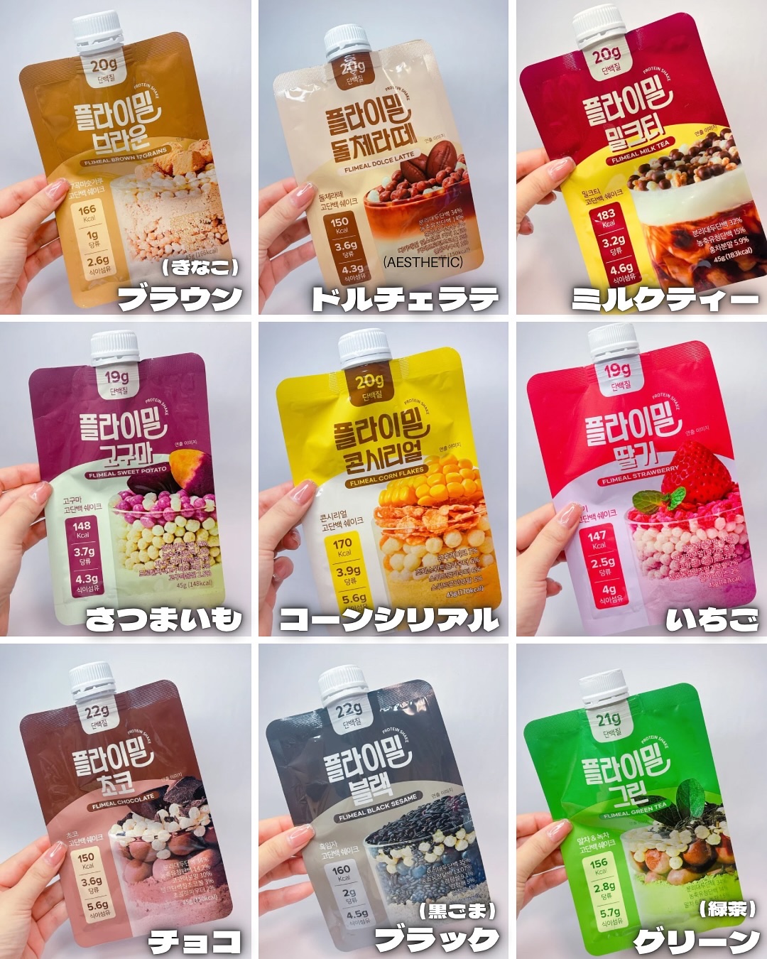 FLIMEAL プロテインシェイク/FLIMEAL/その他プロテインを使ったクチコミ（3枚目）