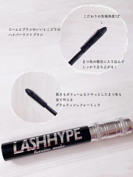ヒロインメイク ラッシュハイプ/ヒロインメイク/マスカラを使ったクチコミ(2枚目)