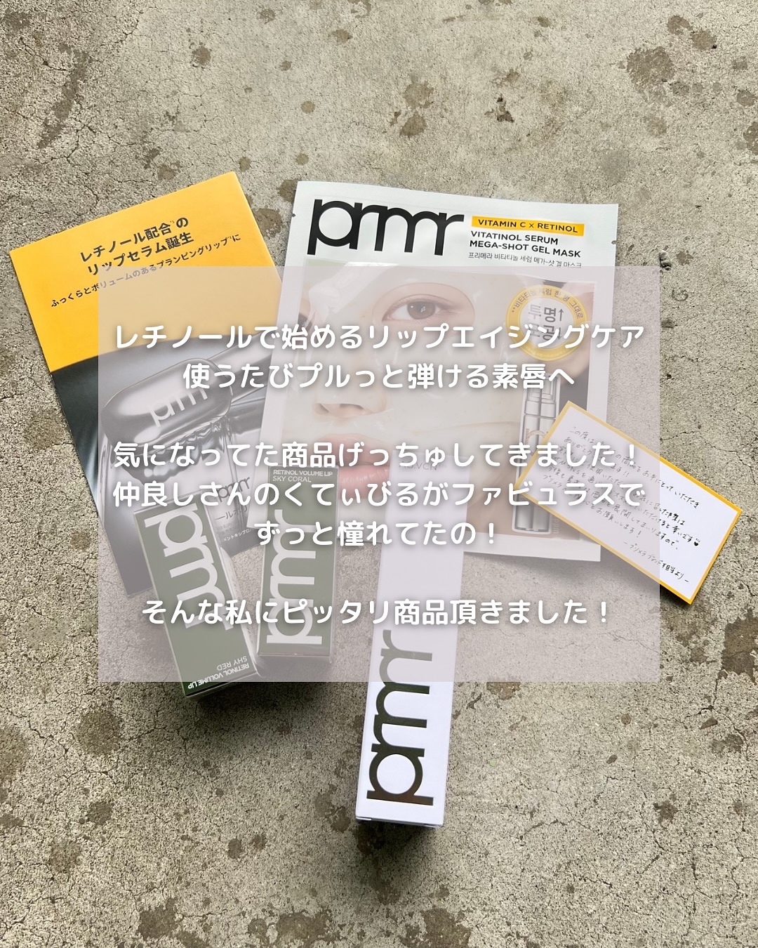 レチノール ボリューム リップセラム/primera/リップグロスを使ったクチコミ（2枚目）