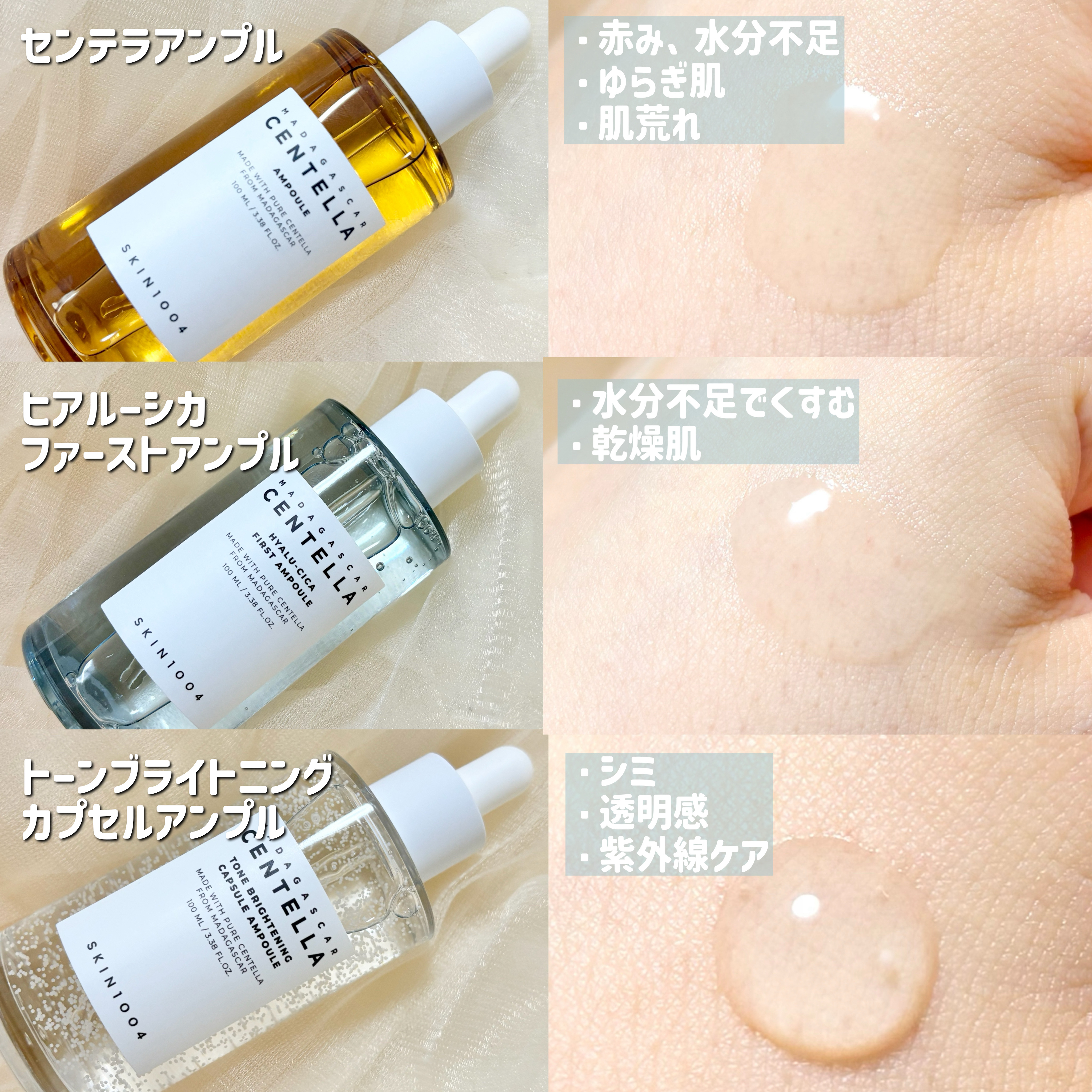 センテラ アンプル/SKIN1004/美容液を使ったクチコミ（2枚目）