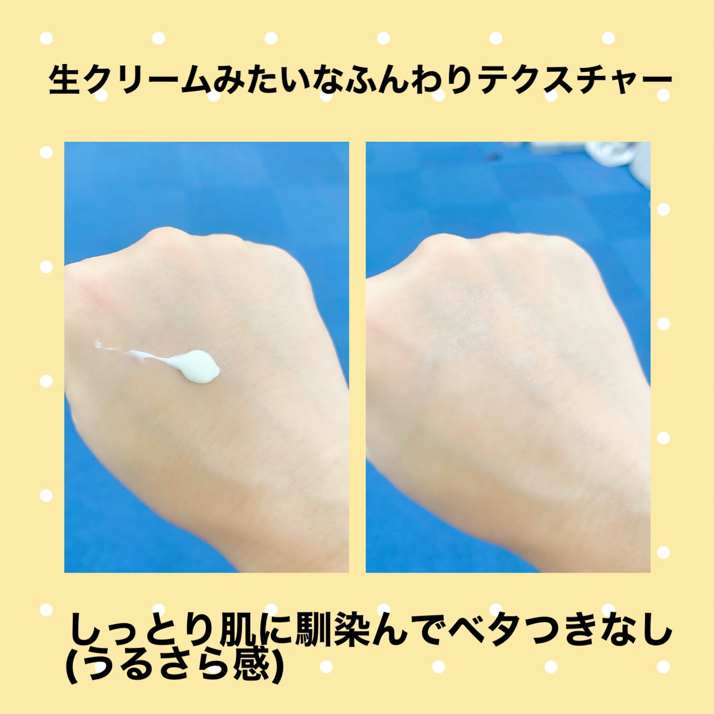 スキンバリアモイスチャーサンクリーム/Ongredients/日焼け止めクリームを使ったクチコミ（3枚目）