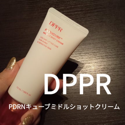 DPPR PDRN CUBE ミドルショットクリーム/DPPR/フェイスクリームを使ったクチコミ(1枚目)