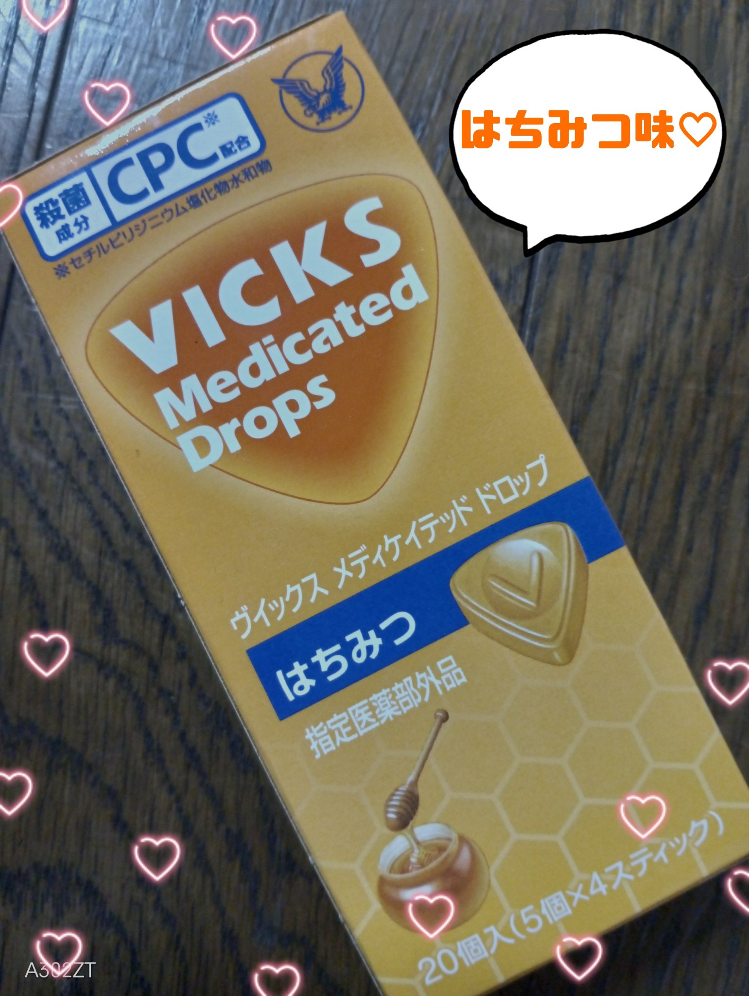 ヴイックス メディケイテッド ドロップ/大正製薬/その他を使ったクチコミ（1枚目）