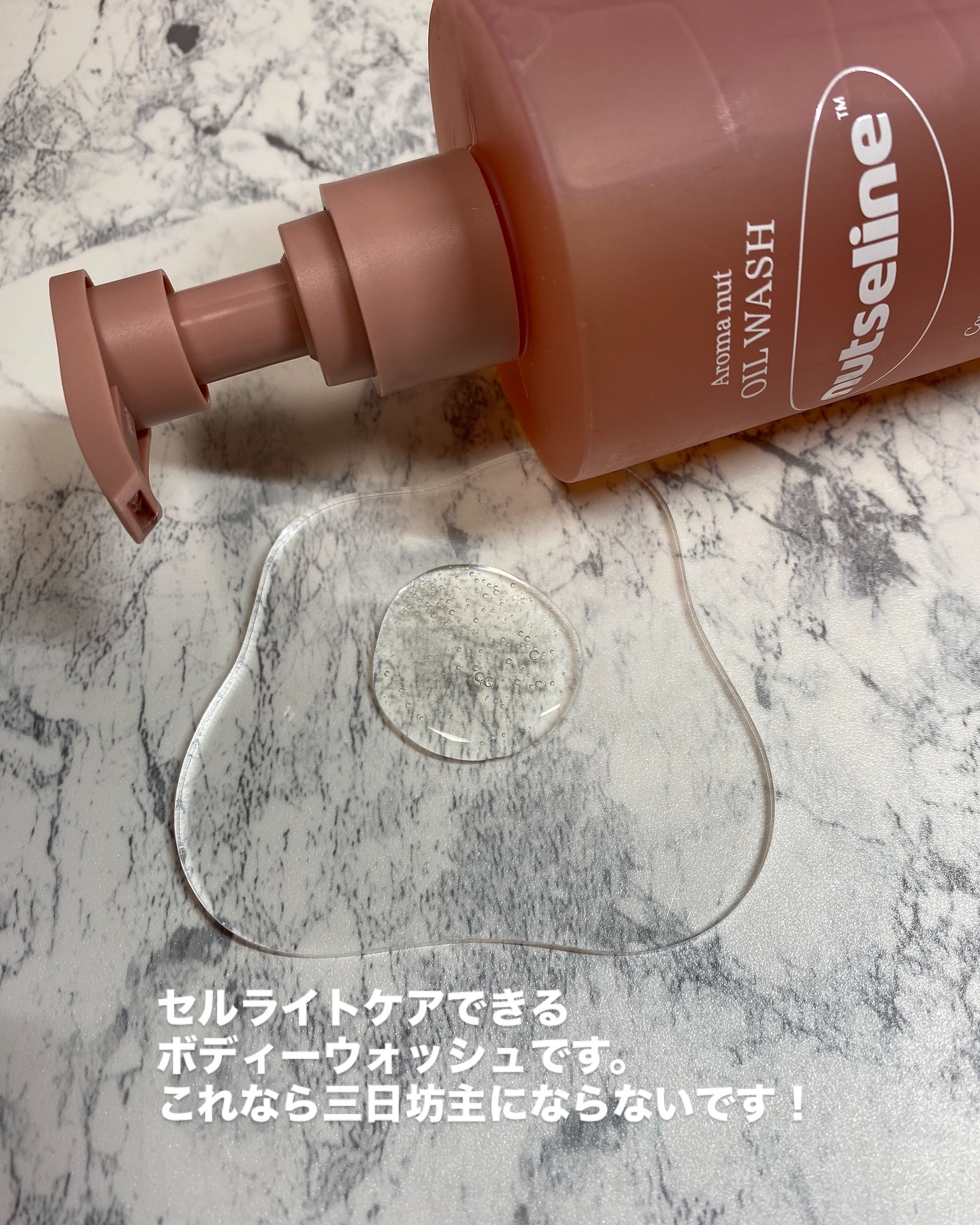 スーパーナッツナリッシングバーム/ナッツセリン/ボディクリームを使ったクチコミ（3枚目）