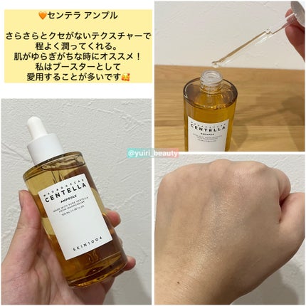 センテラ アンプル/SKIN1004/美容液を使ったクチコミ(2枚目)