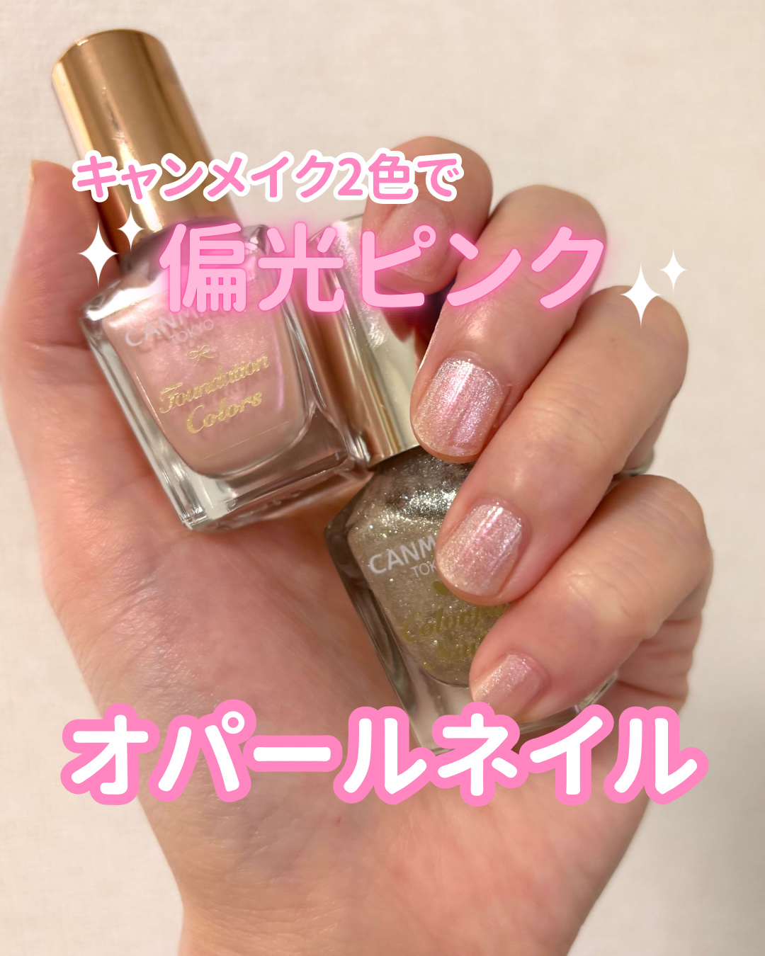 カラフルネイルズ/キャンメイク/マニキュアを使ったクチコミ（1枚目）