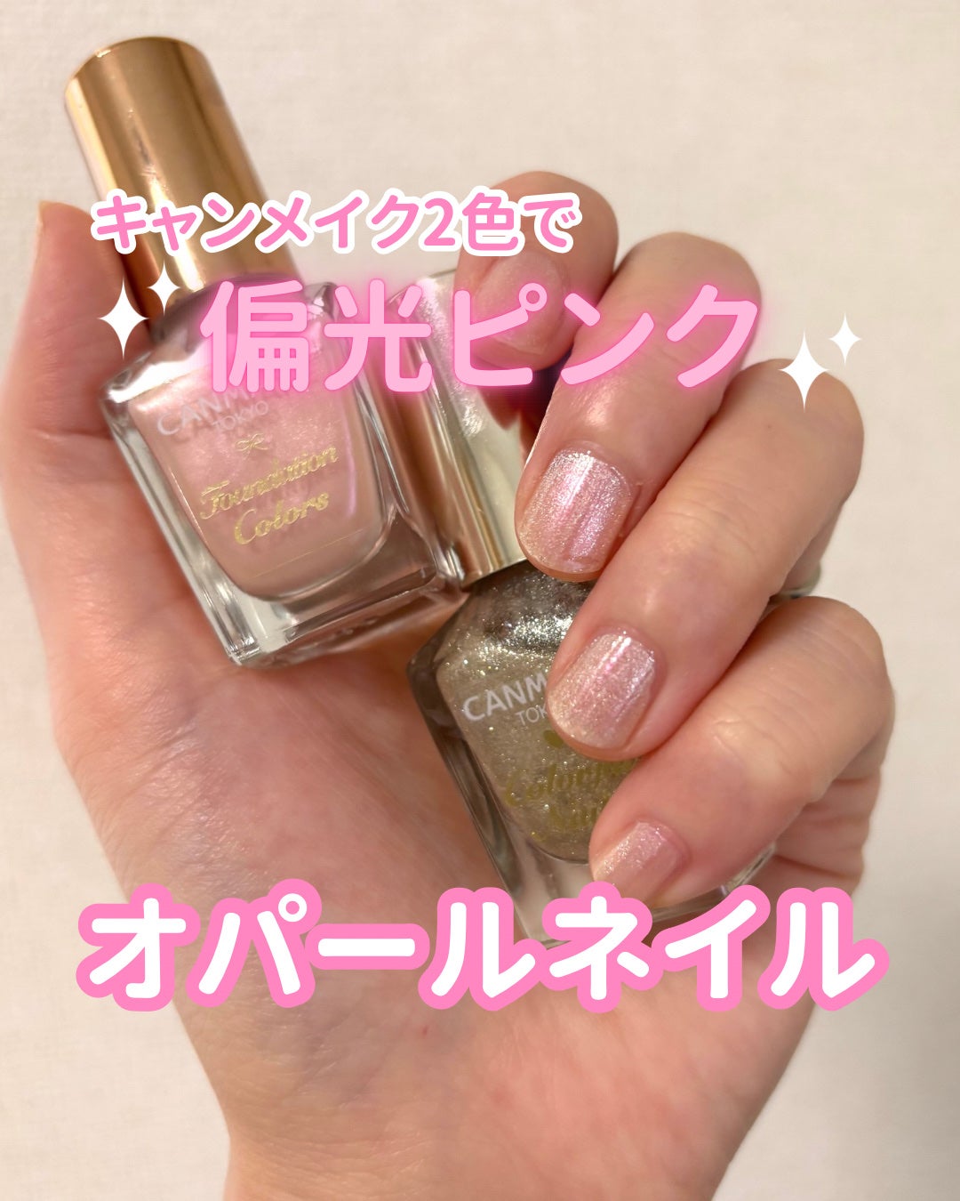 カラフルネイルズ/キャンメイク/マニキュアを使ったクチコミ(1枚目)