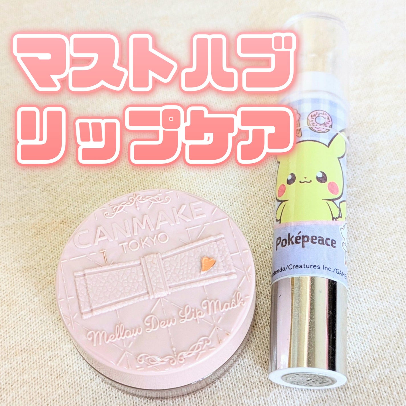 レブロン キス シュガー スクラブ/REVLON/リップスクラブを使ったクチコミ(1枚目)