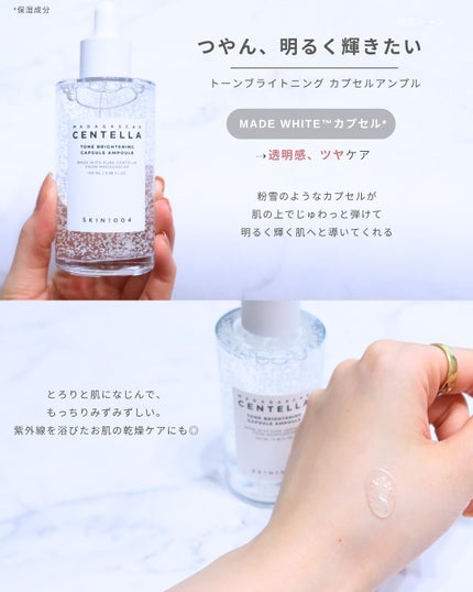 センテラ アンプル/SKIN1004/美容液を使ったクチコミ(4枚目)