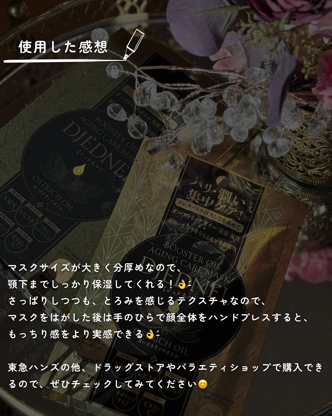 を使ったクチコミ（3枚目）