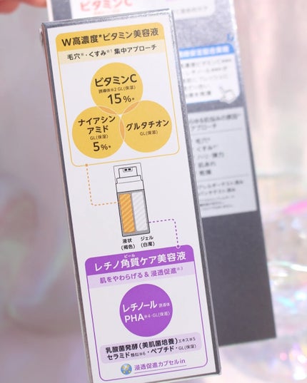 ビタプル ダブルアクション リペアセラム 15/VITAPURU/美容液を使ったクチコミ(3枚目)