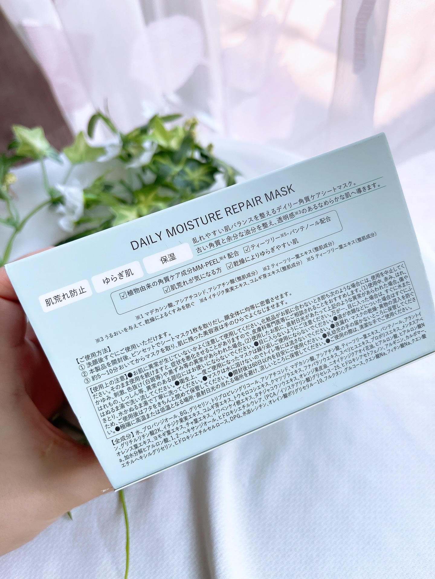 DAILY MOISTURE REPAIR MASK/&meu/シートマスク・パックを使ったクチコミ（2枚目）