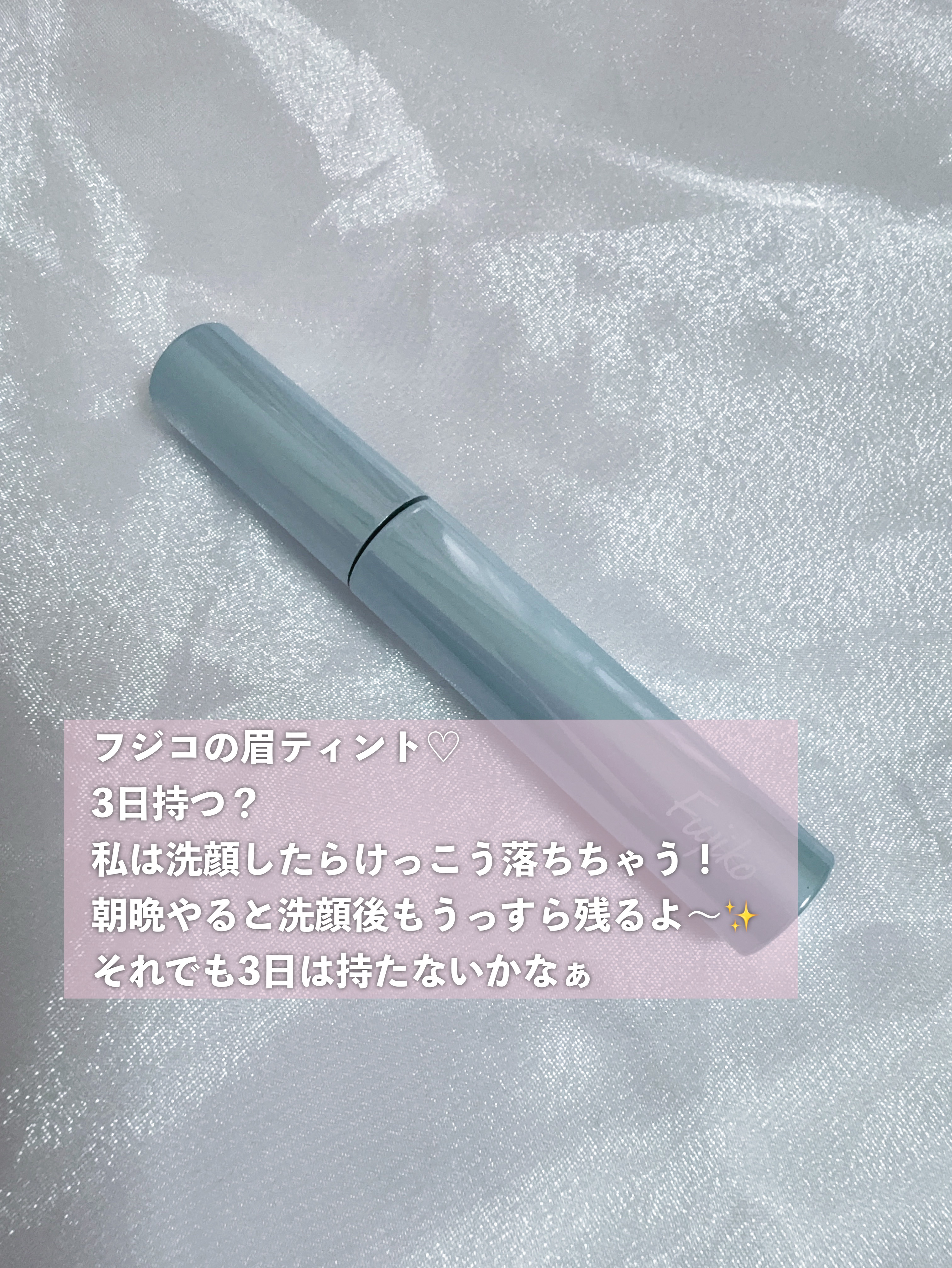 眉ティントADV 01 ショコラブラウン/Fujiko/眉ティントを使ったクチコミ（2枚目）