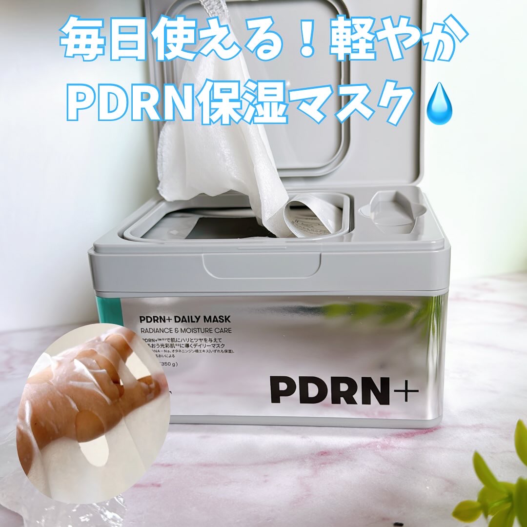 PDRN+ デイリーマスク/VT/シートマスク・パックを使ったクチコミ（2枚目）