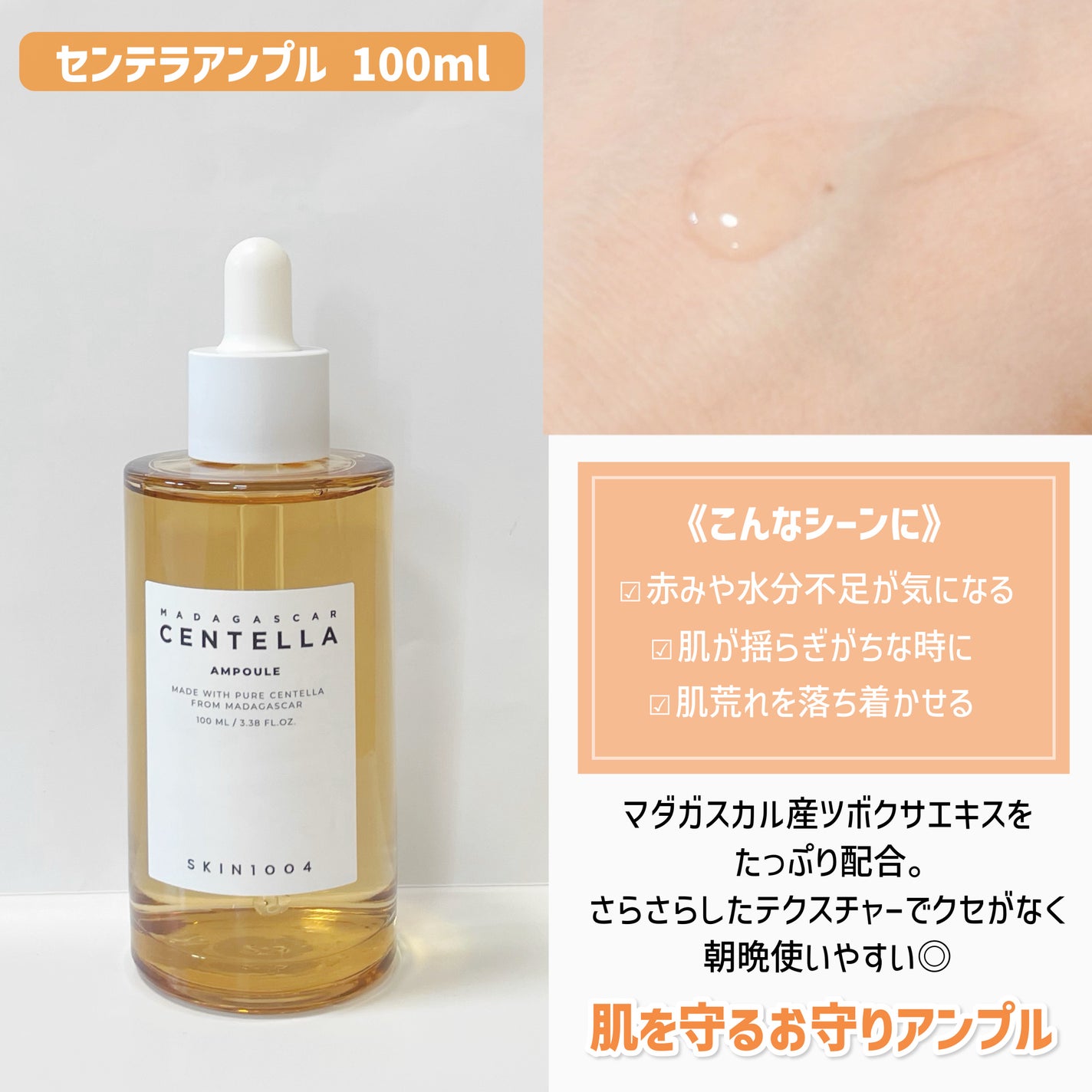 センテラ アンプル/SKIN1004/美容液を使ったクチコミ(2枚目)