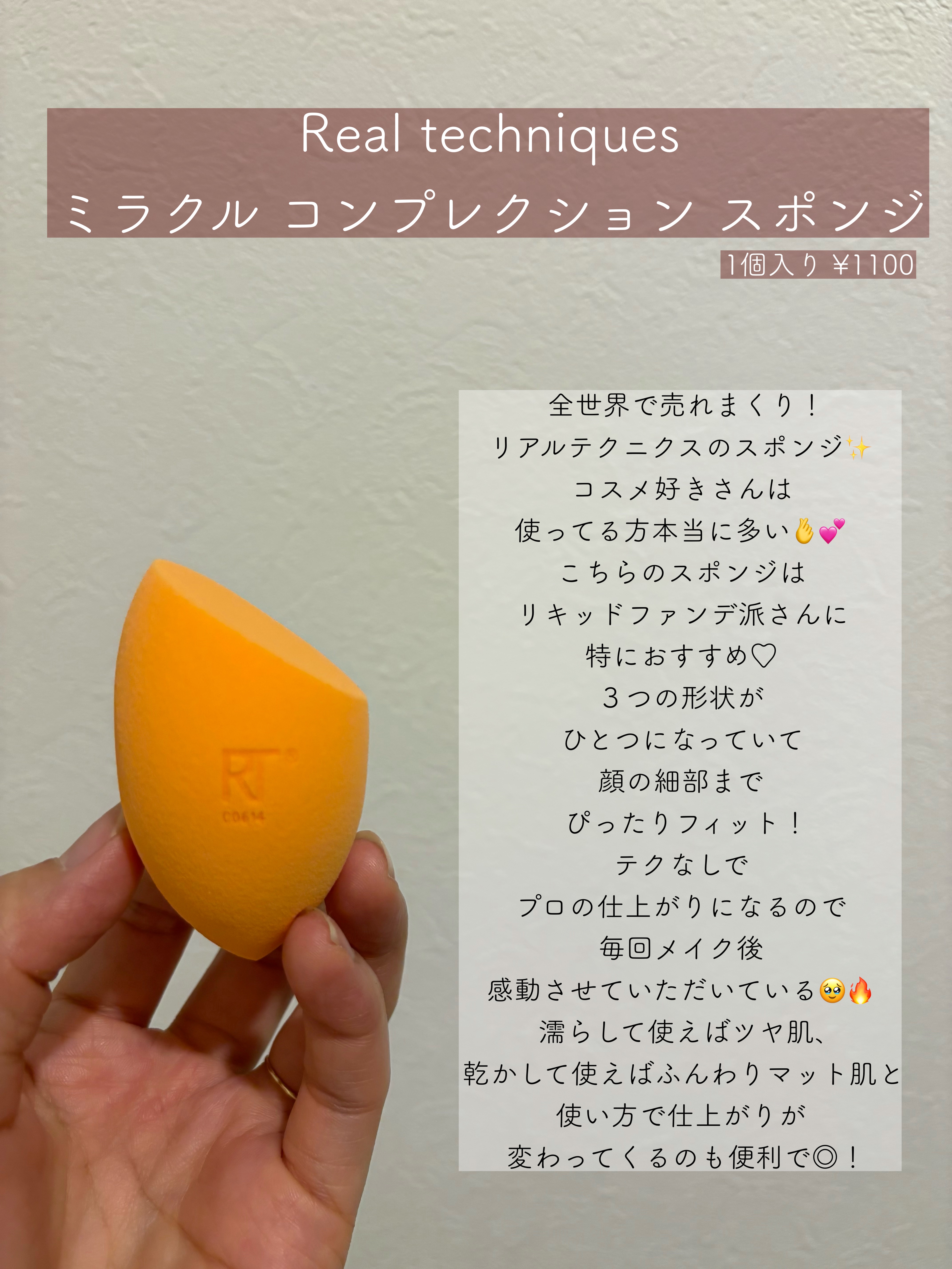 Miracle Complexion Sponge/Real Techniques/パフ・スポンジを使ったクチコミ（2枚目）