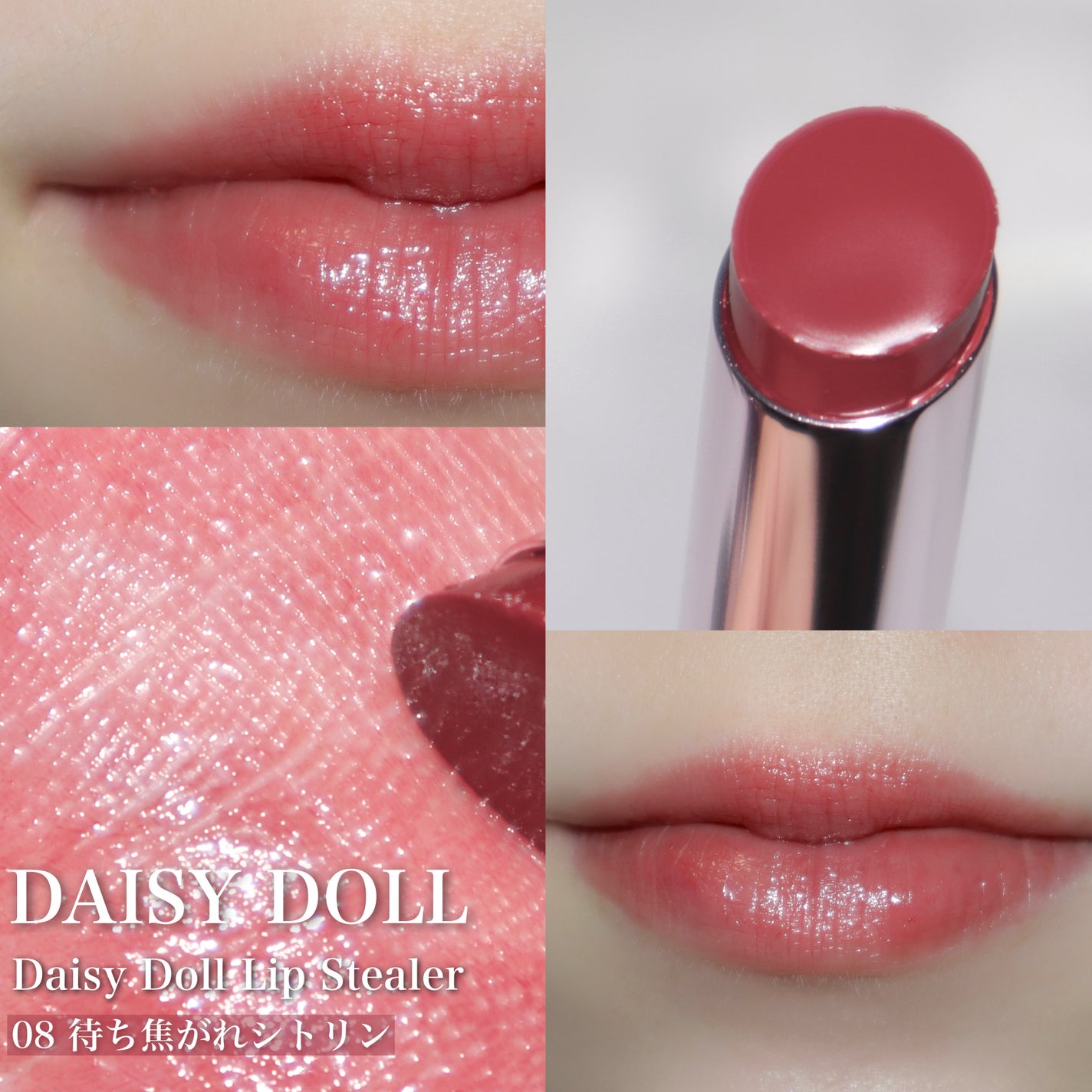 デイジードール リップ スティーラー /DAISY DOLL by MARY QUANT/口紅を使ったクチコミ(4枚目)